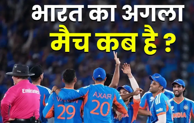 Team India Ke Upcoming Matches 2026: Full Schedule Aur Details